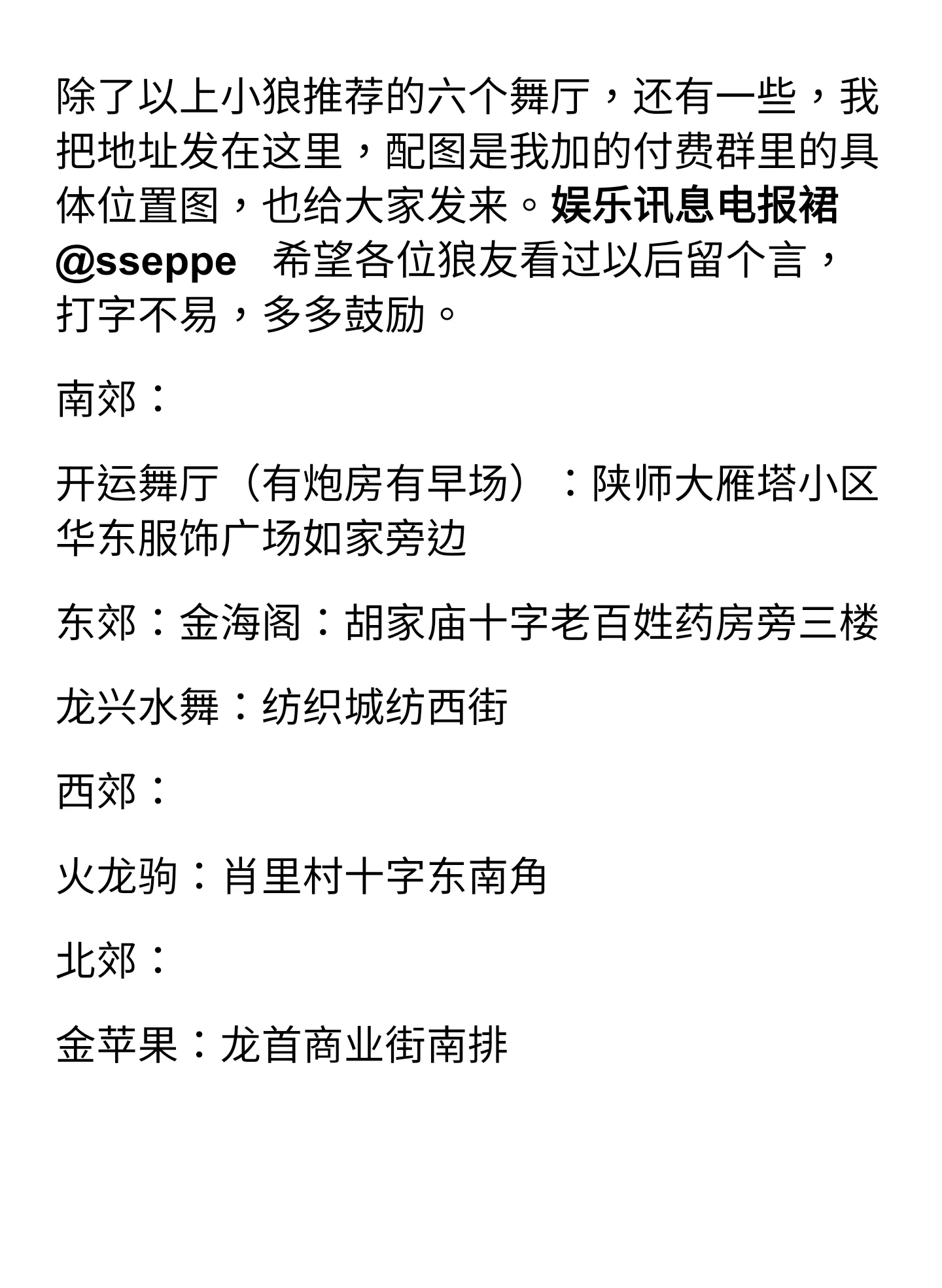 淫水都扣出来了。最晚看上一个舞女。刚开始还扮清高,不去。被我一顿扣摸,淫水哗哗流。最后一千二开房折腾了一个晚上。其实这些舞女都可以开房打炮的, 只要价钱到位。图片是超详细的西安舞厅攻略,有兴趣的X友记得收好! https://t.co/UKTH8OwgIv