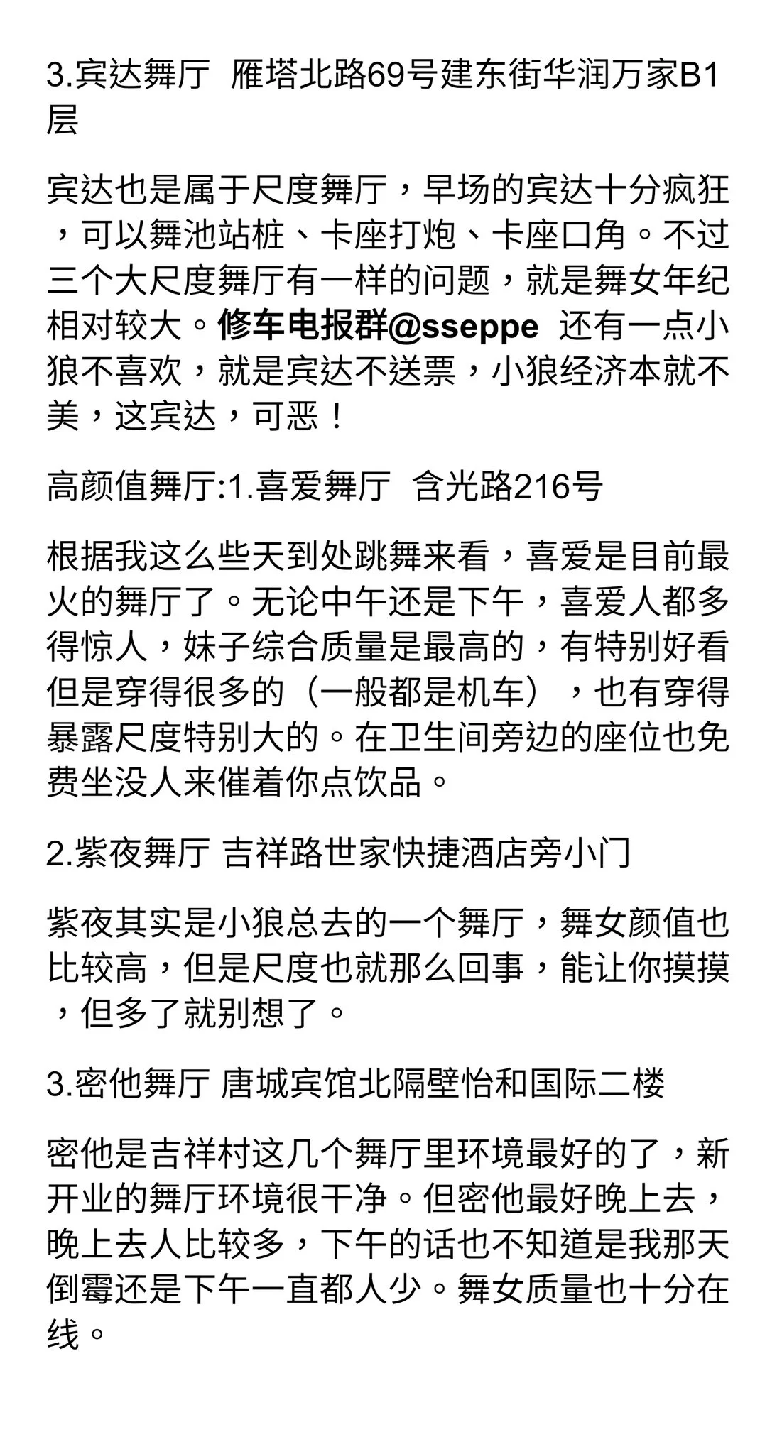 淫水都扣出来了。最晚看上一个舞女。刚开始还扮清高,不去。被我一顿扣摸,淫水哗哗流。最后一千二开房折腾了一个晚上。其实这些舞女都可以开房打炮的, 只要价钱到位。图片是超详细的西安舞厅攻略,有兴趣的X友记得收好! https://t.co/UKTH8OwgIv