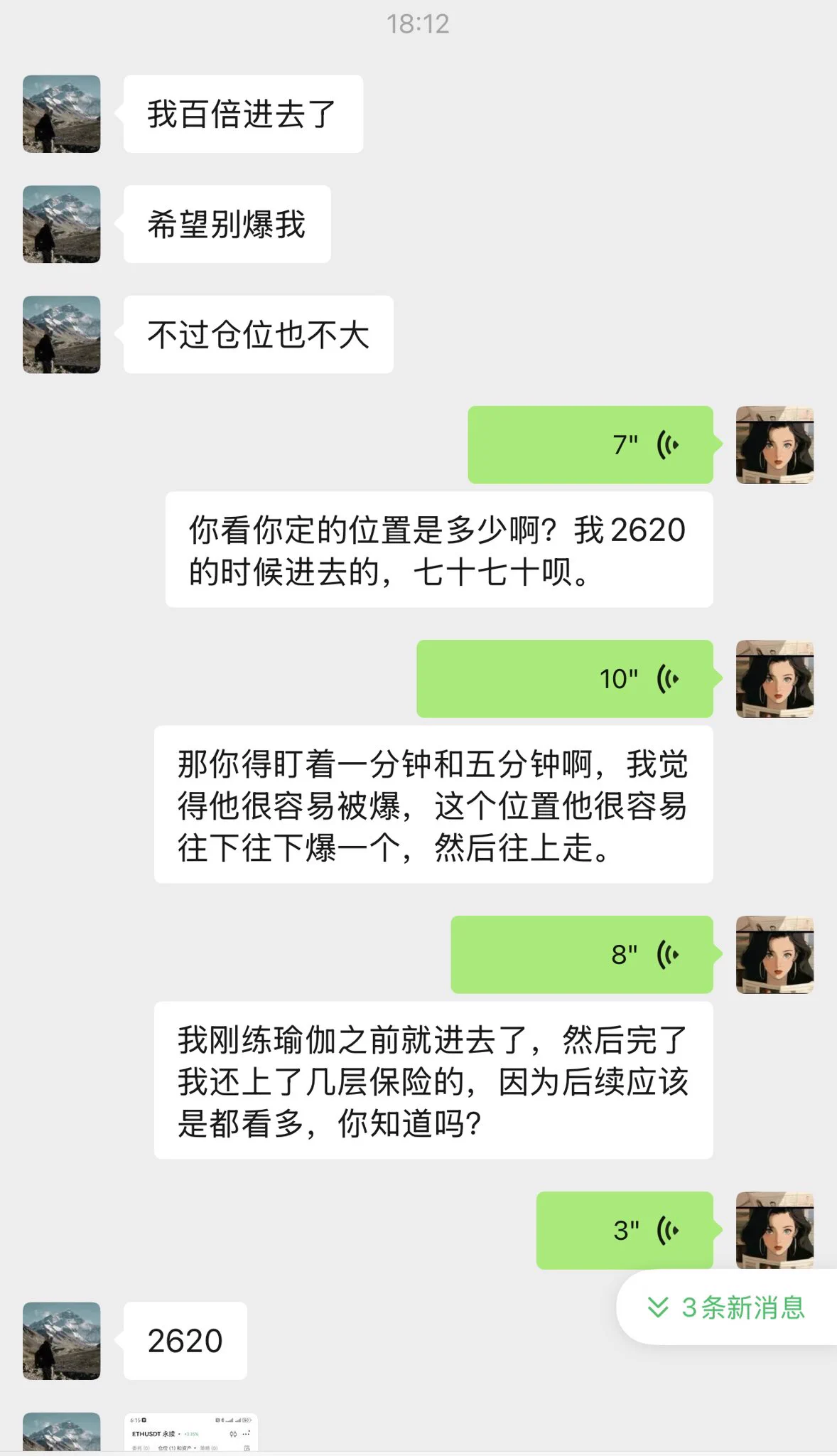 加密货币的k线真的骗不了我一点十次预判九次准就是我没空盯盘#ETH https://t.co/FQJBJBQPJ4