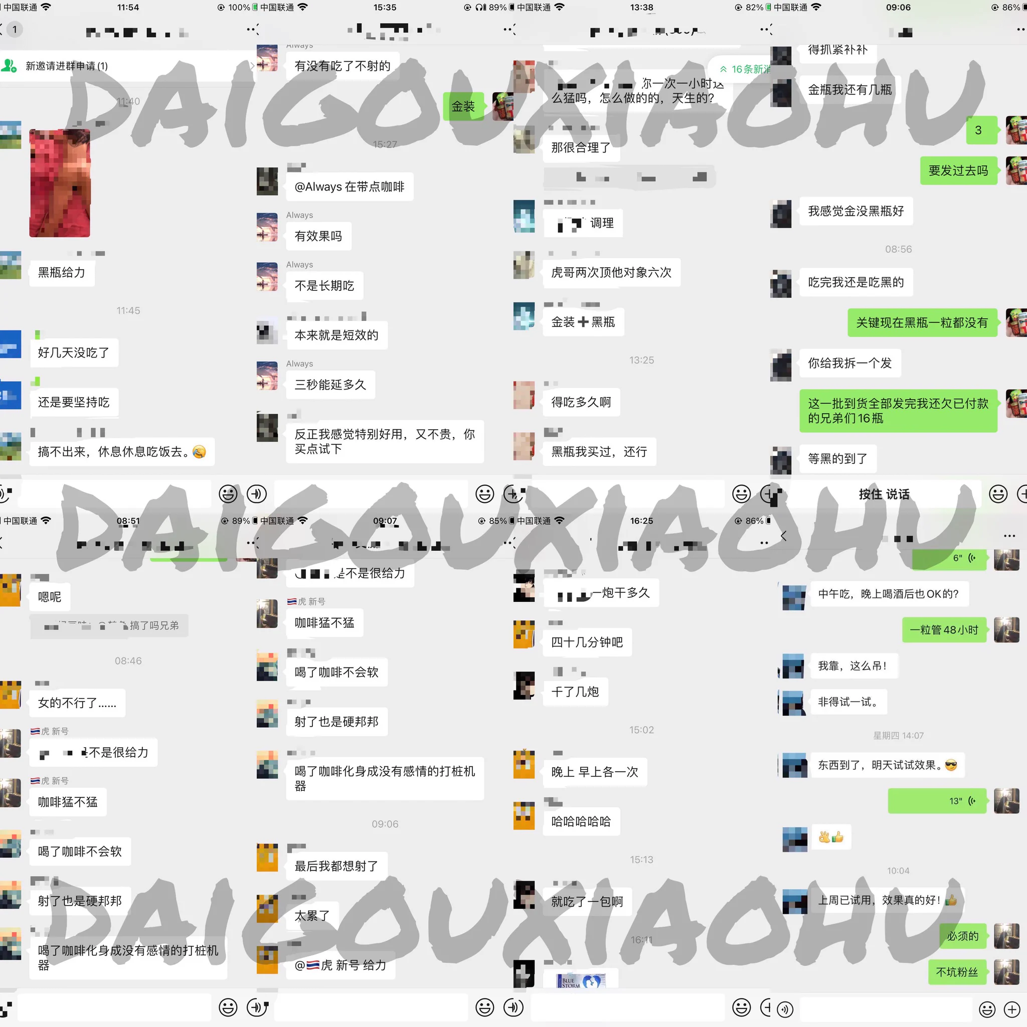 好不好用看反馈，有兄弟刷到我尝性的买一些发现真的很猛；有兄弟用了几款调理的后发现黑瓶性价比最高而且跟我说的一样效果也猛；也有兄弟说用了我家咖啡化身无情桩机让女的受不了。产品明天到货两批。之前欠兄弟们的货将陆续给发出，欢迎各位老板加v咨询以及下单 https://t.co/fJBtss6grz