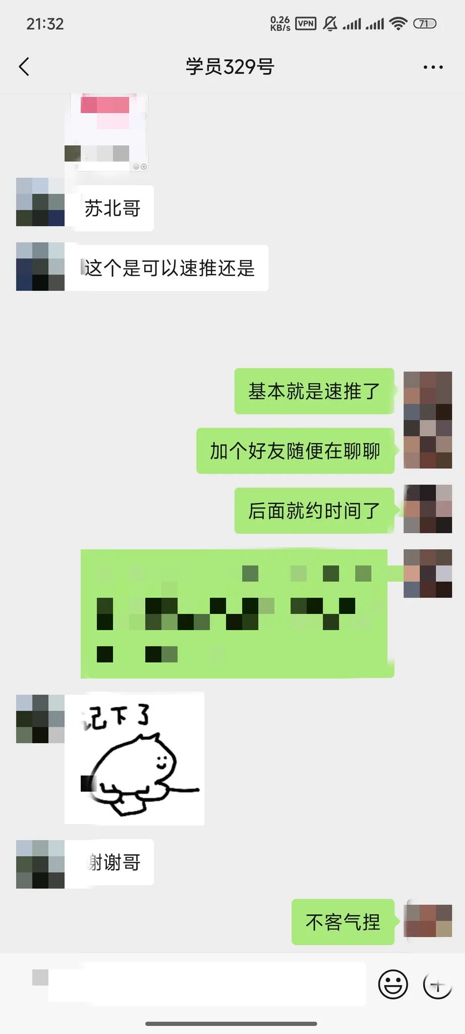 今日份开张+一学员刚学完就加上好友开始准备速推了😰 https://t.co/T0BDgYzRce