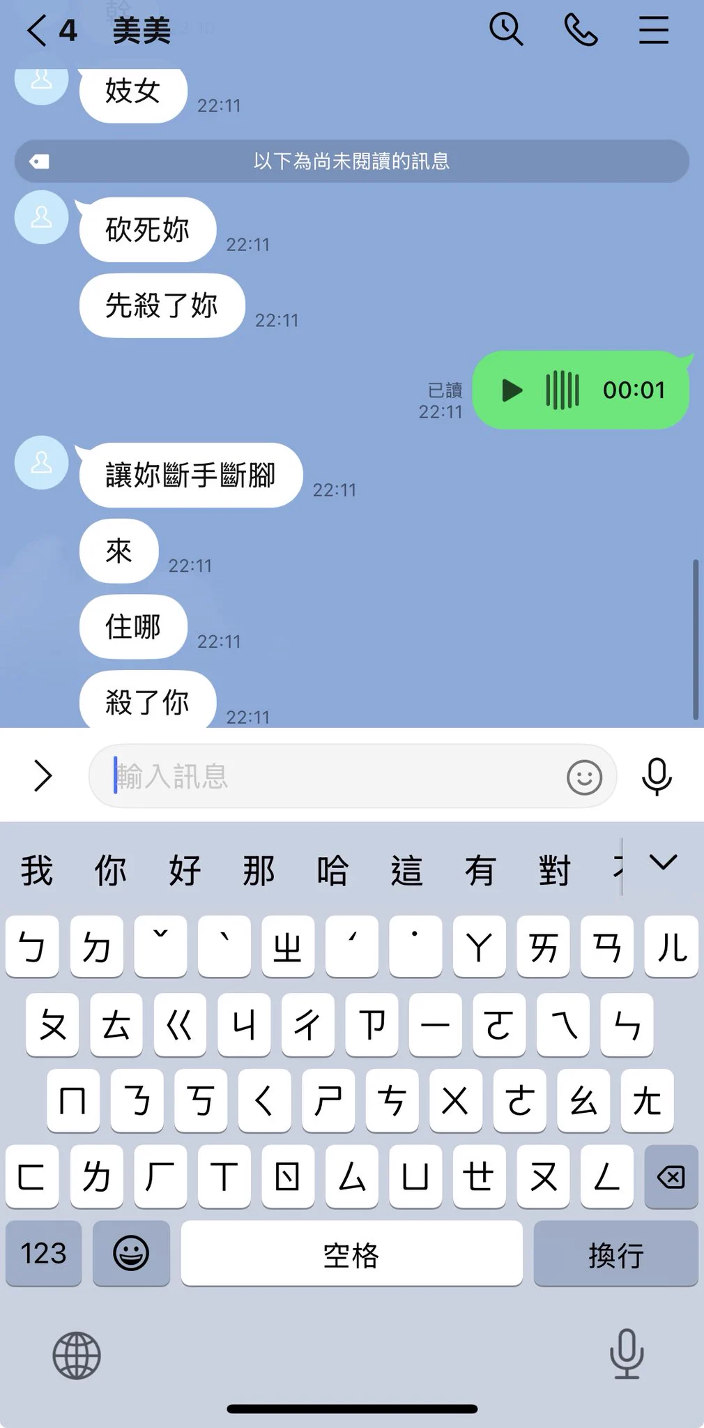 為什麼會有這種人…好可怕…有人可以來台中保護我嗎😫 https://t.co/fk3KIydRdU