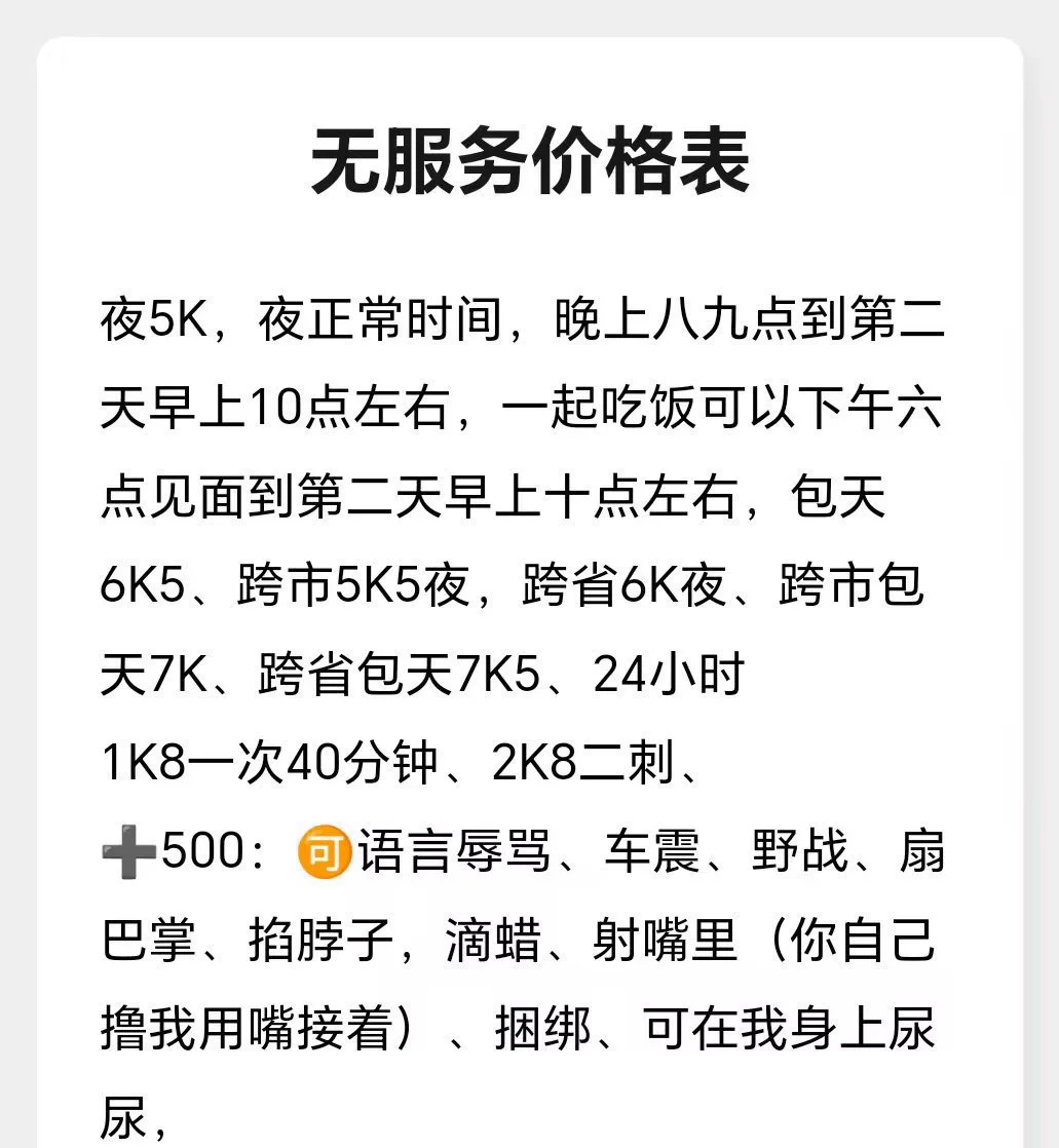 价格表和入门如下、联系不了电豹可以联系QQ，其它价格表了解详情口令解锁！k宝无起床气、早上可以给我操醒的、这样超爽的有没有！ https://t.co/dbbY6f7DGZ