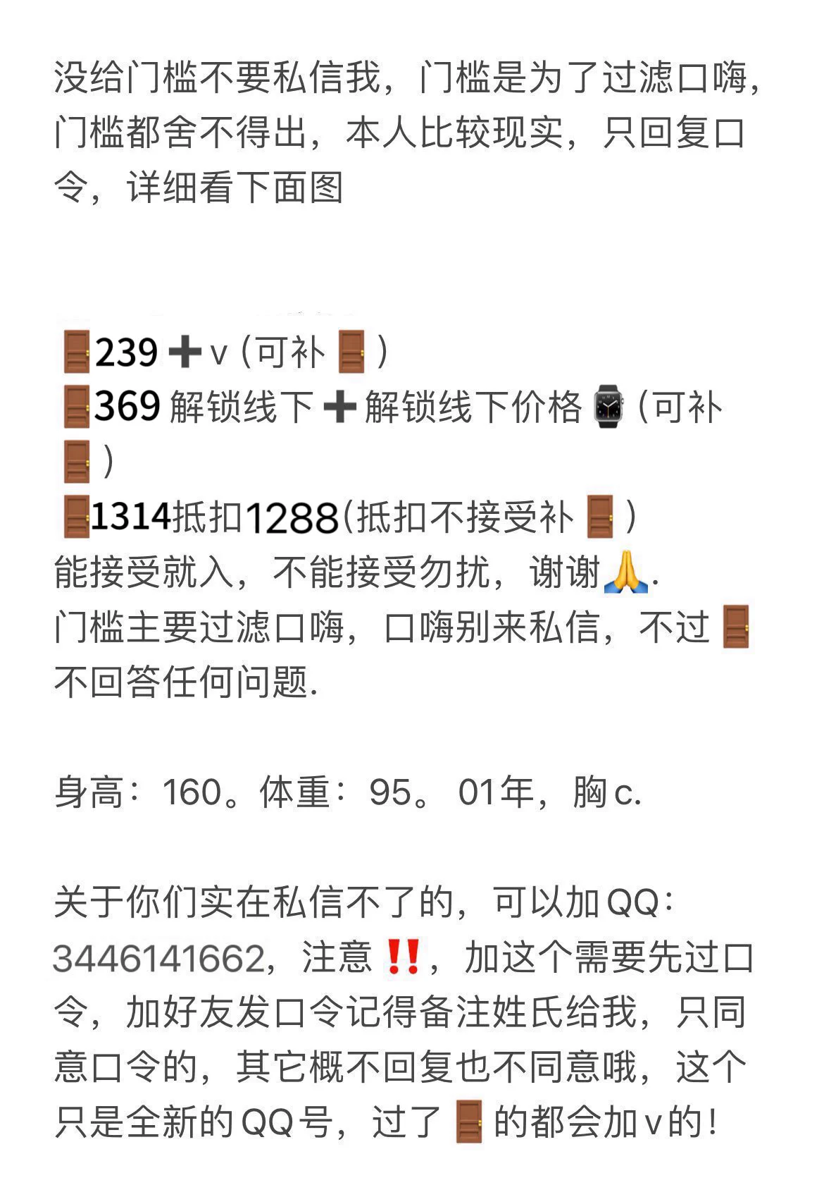 价格表和入门如下、联系不了电豹可以联系QQ，其它价格表了解详情口令解锁！k宝无起床气、早上可以给我操醒的、这样超爽的有没有！ https://t.co/dbbY6f7DGZ