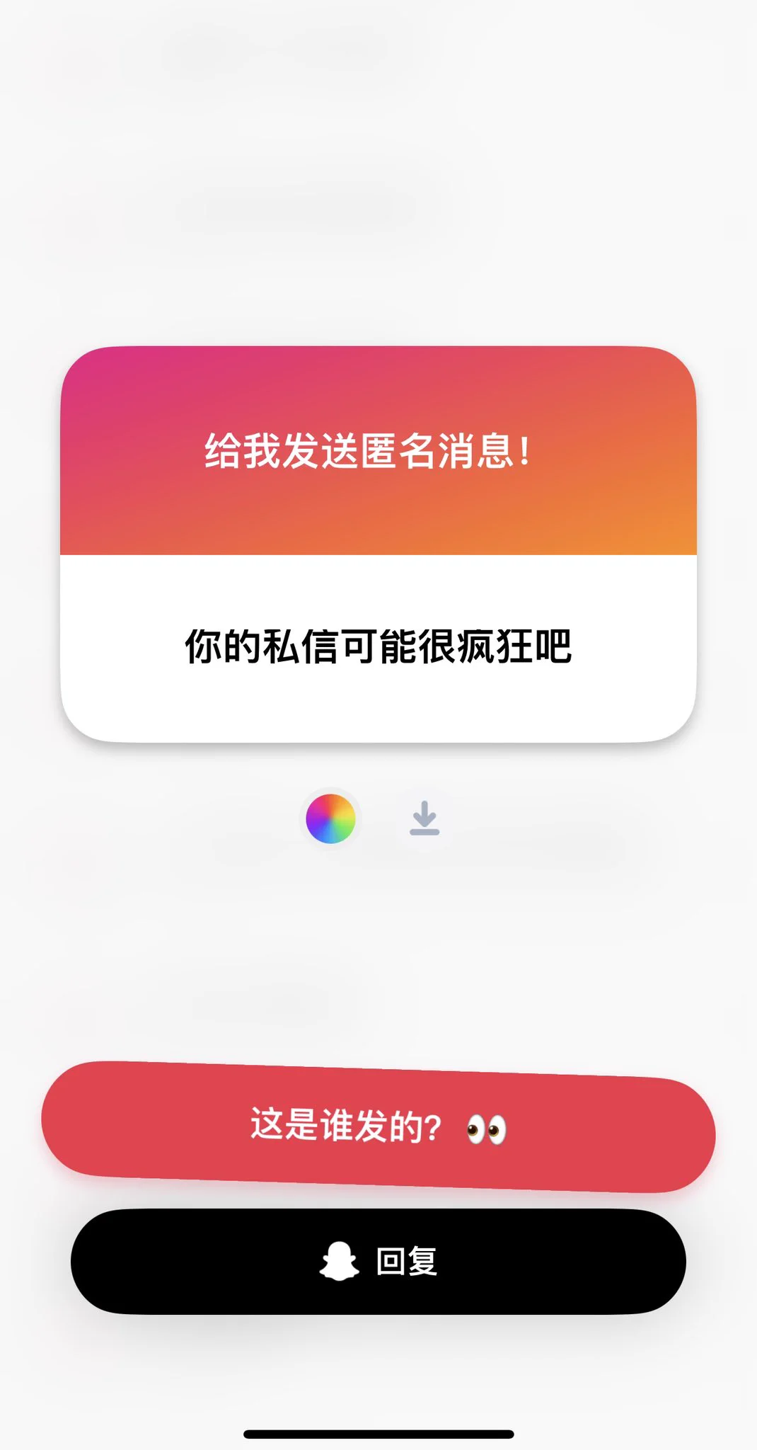 前面两条别人的匿名后面两条是俺的匿名男粉女粉真的差距这么大嘛🤣🤣🤣 https://t.co/ShMSlrAxAn