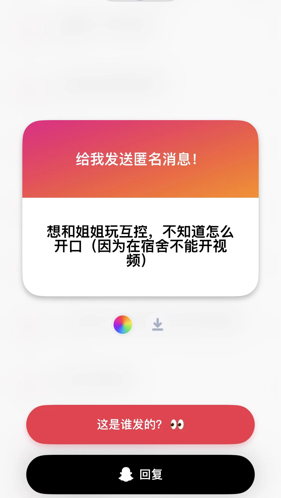 前面两条别人的匿名后面两条是俺的匿名男粉女粉真的差距这么大嘛🤣🤣🤣 https://t.co/ShMSlrAxAn
