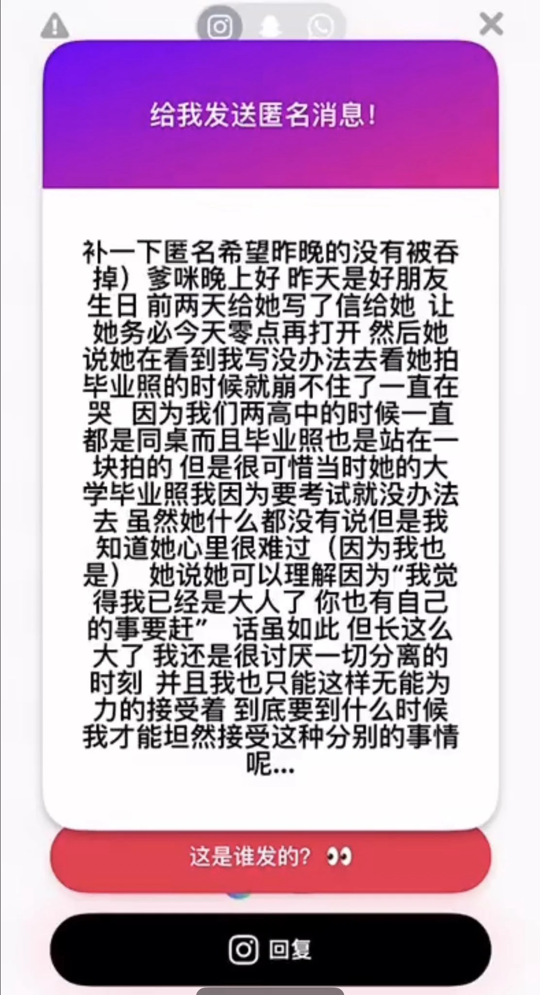 前面两条别人的匿名后面两条是俺的匿名男粉女粉真的差距这么大嘛🤣🤣🤣 https://t.co/ShMSlrAxAn