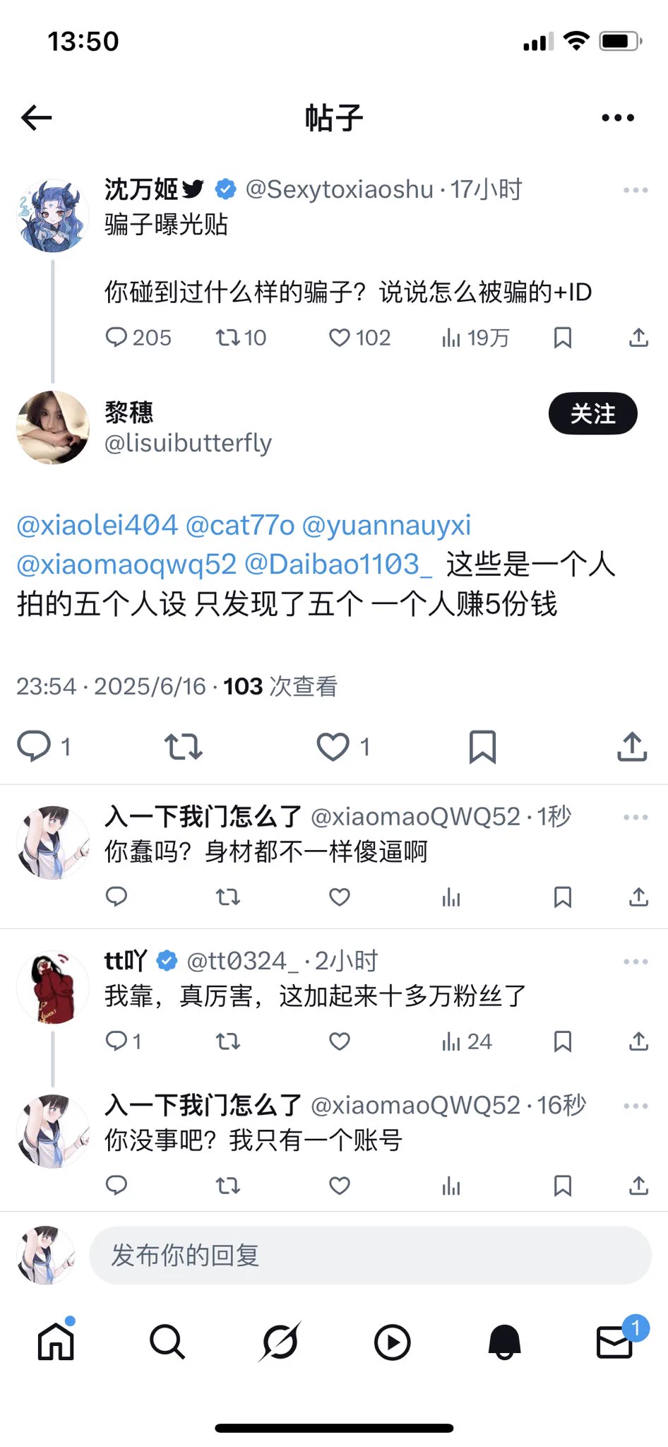 傻逼男的用马眼刷推？没眼睛？ https://t.co/yn8jso1W1h