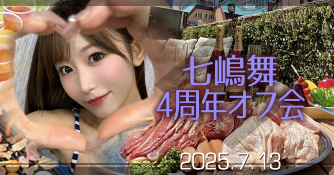 都内で4周年記念オフ会開催します( 'ཫ' )🍖今回も参加者限定グッズ、プレゼントしようとおもってるよ\❤︎/お楽しみに(っ ॑꒳ ॑c)🎶参加フォームはこちらから↓https://t.co/LTyA0GRsOl https://t.co/tcs1ImB3um