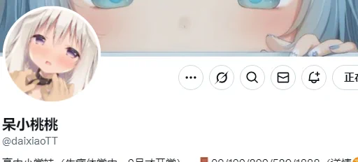 今日mvp小可爱👉@daixiaoTT粉丝数：3千请多多点赞，给桃桃打CALL🥳————————获奖作品请看评论区~关注点评姬，专属为您避坑🩷 https://t.co/bQhowffrUY