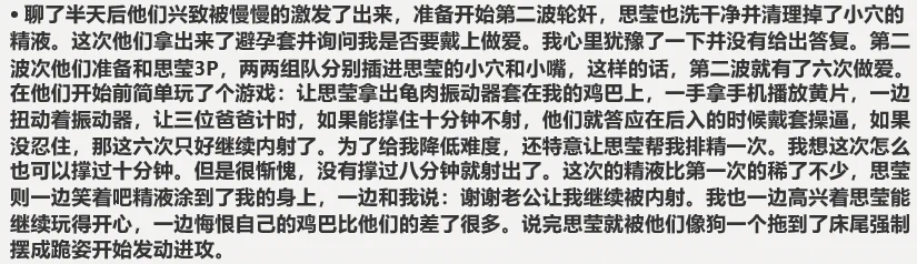 每个人的玩法确实都不太一样，这一次的的感觉和之前任何一次都不同，没有完全的高潮，也没有射出之后的疲惫，只有无尽的兴奋@wqganenshi_#绿帽 #绿奴 #绿帽子 #绿帽奴 #贡献老婆 #贡献 #雌堕母猪 #绿帽王八 #绿狗 #绿王八 #贡献老婆 #贡献女友 #贡献全家 #淫妻 #献妻 #绿妻 #雌堕母狗 #夫妻NTR https://t.co/eHAEcU55Sq