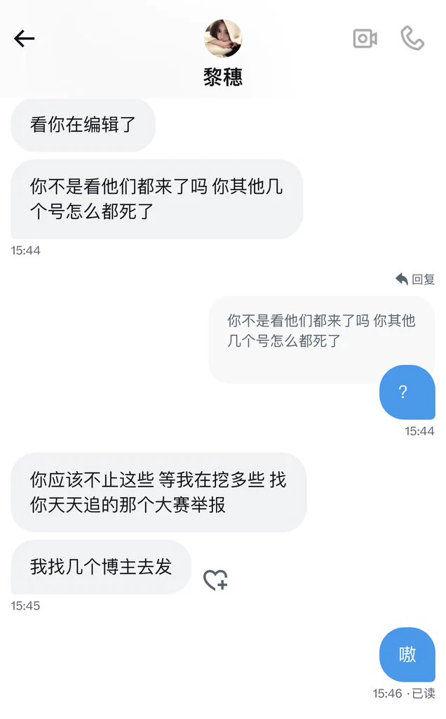 冤枉呀！我只有一个账号！他说我的其他账号不理他！ https://t.co/JRsvzpHwdX