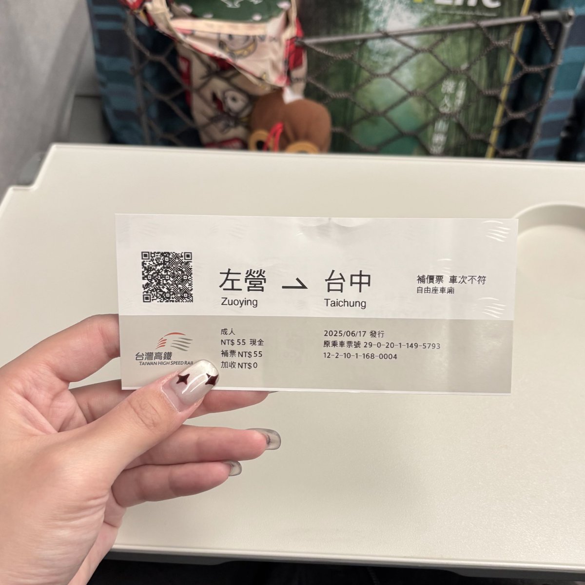 來不及搭高鐵

補票還得55$

好啦只能怪我自己拖拖拉拉-.- https://t.co/cspILgxRgm