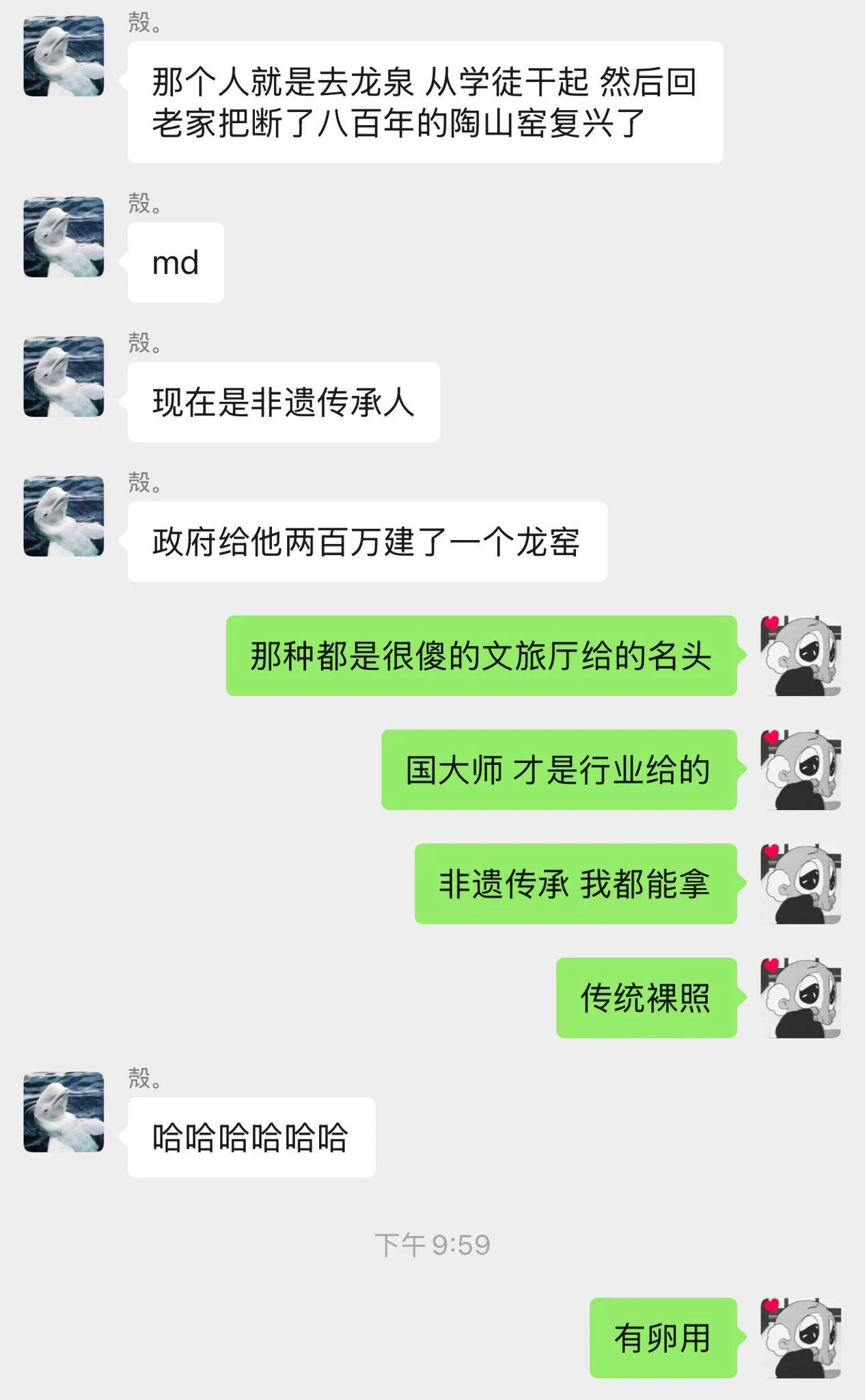下面有請非遺傳承人王動師傅給大家展示絕活中華傳統裸照技藝融合了說學逗唱展示了中華民族傳統美德是一門即將失傳的絕學王師傅打破了該技能傳男不傳女的行規破格提拔了小島作為自己的女弟子使該非遺文化得到了長足的發展 https://t.co/0EyYbot1Fn