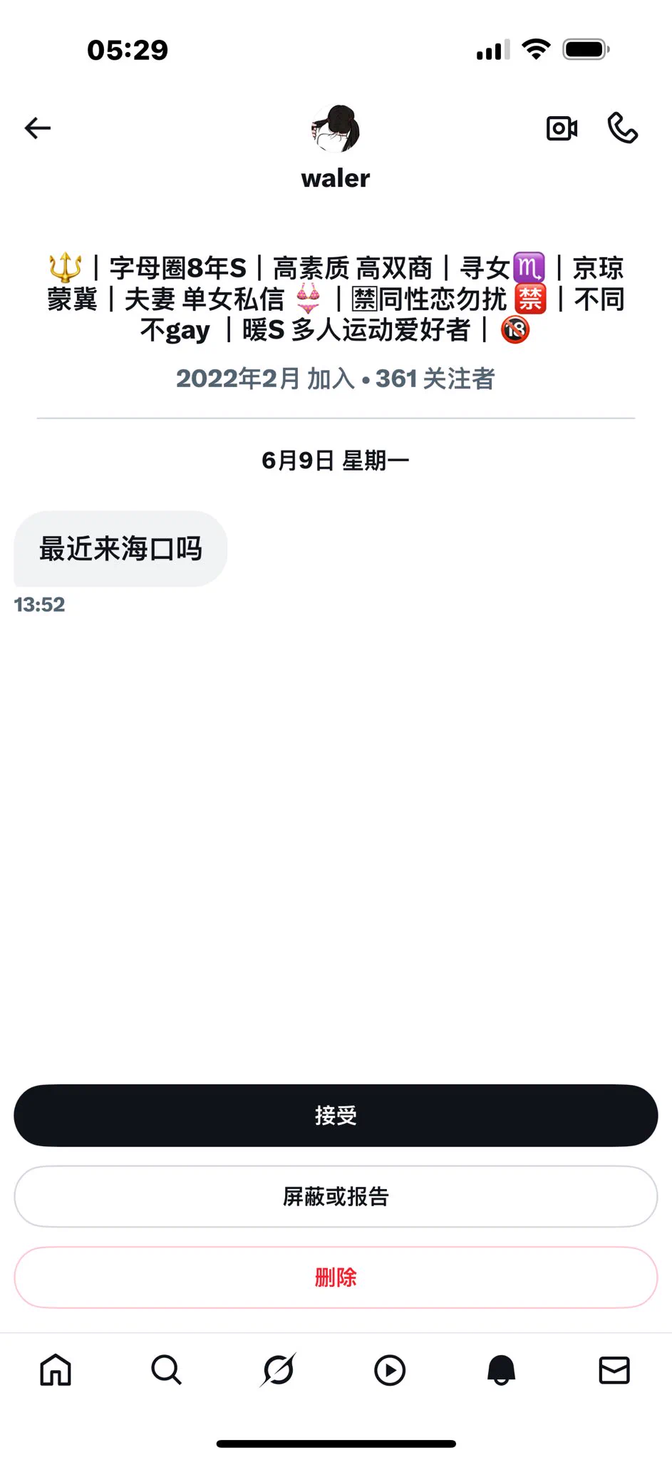 一个傻逼 https://t.co/tRZzER9u48