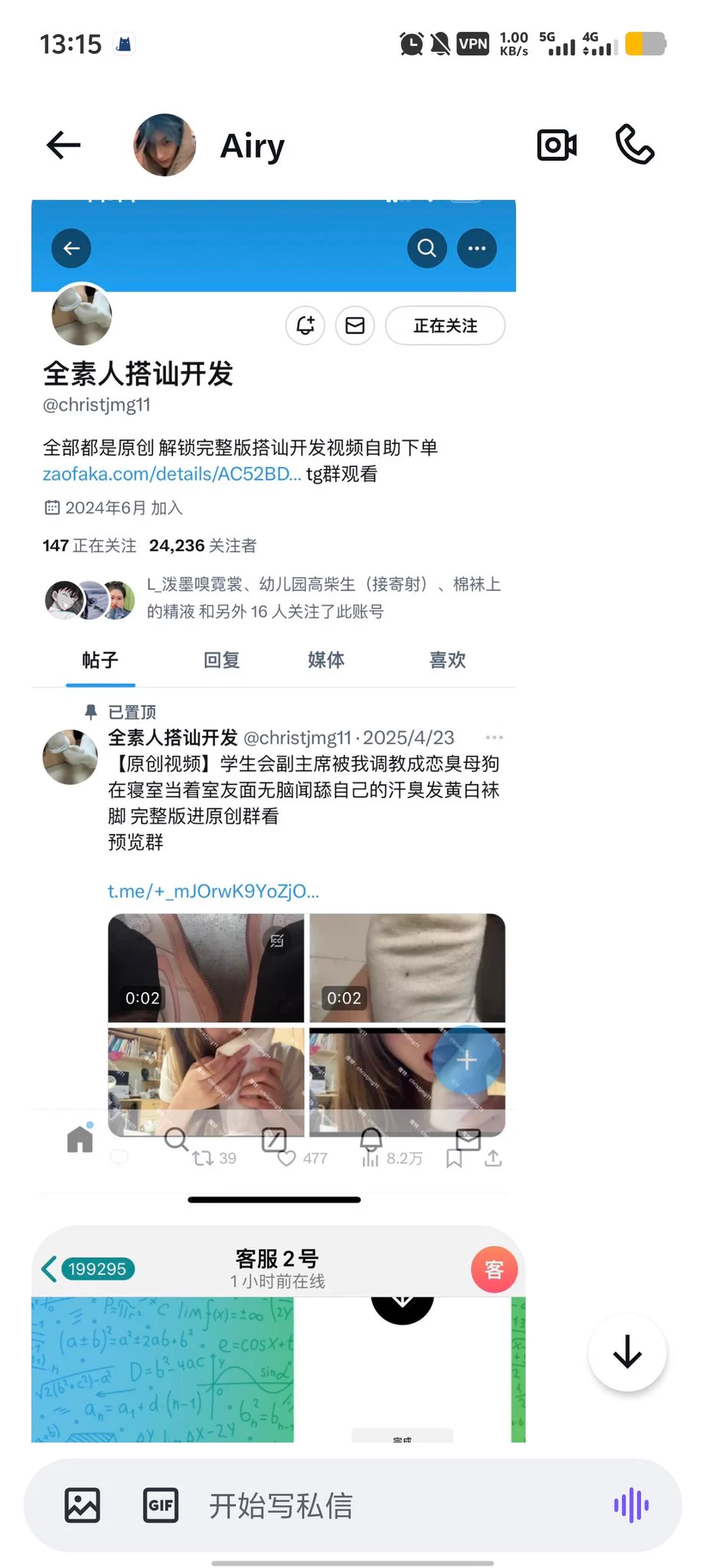 同好投稿骗子 大家谨防上当受骗 这个是第二次有人跟我说是骗子了 谁的钱都不是大风刮来的 #扫楼 #打胶 #扫楼打胶 https://t.co/VNUGdIUg1o