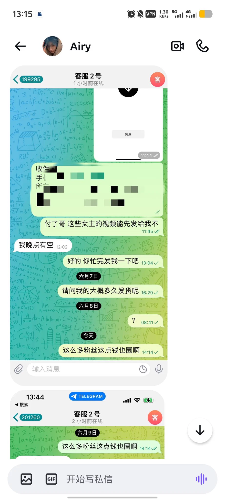 同好投稿骗子 大家谨防上当受骗 这个是第二次有人跟我说是骗子了 谁的钱都不是大风刮来的 #扫楼 #打胶 #扫楼打胶 https://t.co/VNUGdIUg1o