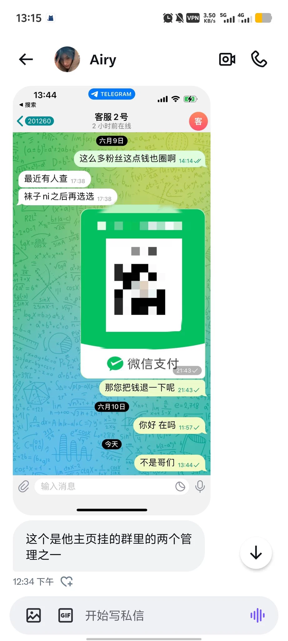 同好投稿骗子 大家谨防上当受骗 这个是第二次有人跟我说是骗子了 谁的钱都不是大风刮来的 #扫楼 #打胶 #扫楼打胶 https://t.co/VNUGdIUg1o