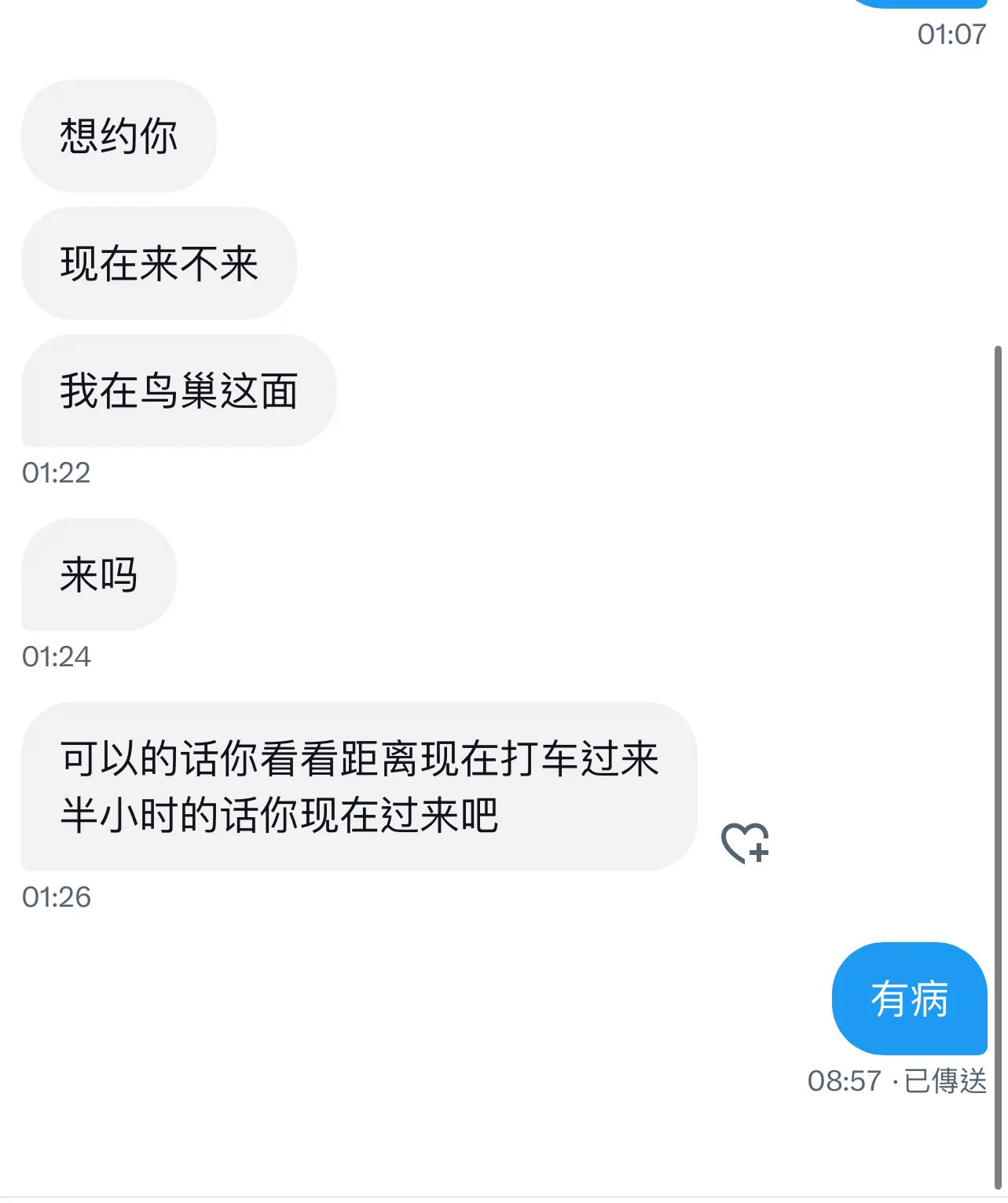 无语😓 https://t.co/iYGQieB7zY
