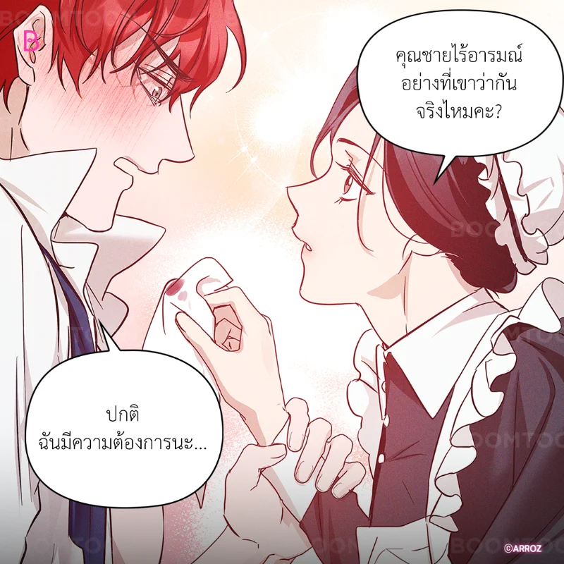 จะทำหน้าที่สาวใช้ที่ดีให้เต็มที่เลยค่ะ😏เรื่อง &lt;คามิลลา สาวใช้คนนี้ไม่ธรรมดา&gt; 🔥อ่านเลย👉🏻 https://t.co/yzRKpx2Cx8#ROMANCE #BOOMTOON https://t.co/eDCe2ch63L