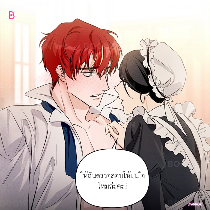 จะทำหน้าที่สาวใช้ที่ดีให้เต็มที่เลยค่ะ😏เรื่อง &lt;คามิลลา สาวใช้คนนี้ไม่ธรรมดา&gt; 🔥อ่านเลย👉🏻 https://t.co/yzRKpx2Cx8#ROMANCE #BOOMTOON https://t.co/eDCe2ch63L