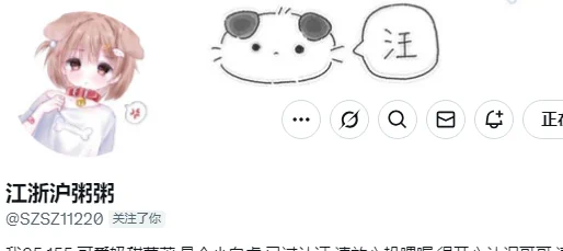 今日mvp小可爱👉@SZSZ11220粉丝数：3千请多多点赞，给粥粥打CALL🥳————————获奖作品请看评论区~关注点评姬，专属为您避坑🩷 https://t.co/ZyIEXlaJqU