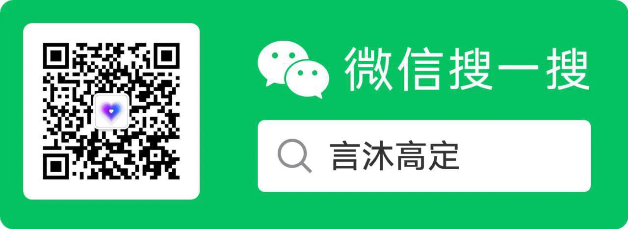 几年前被打掉的“面具森林”app，有多少人还记得呀~给大家推荐一款比“面具森林”更完善的app，包含外围选妃，良家包养，遥控11...反正个人认为满足了所有老色批的需求。放心 绝对没有入侵通讯录什么的，我只推荐安全可靠的~下载流程：扫一扫或搜索公众号“言沐高定”，点击下载官方app或者点击联系我们 https://t.co/FrlzWgkoly
