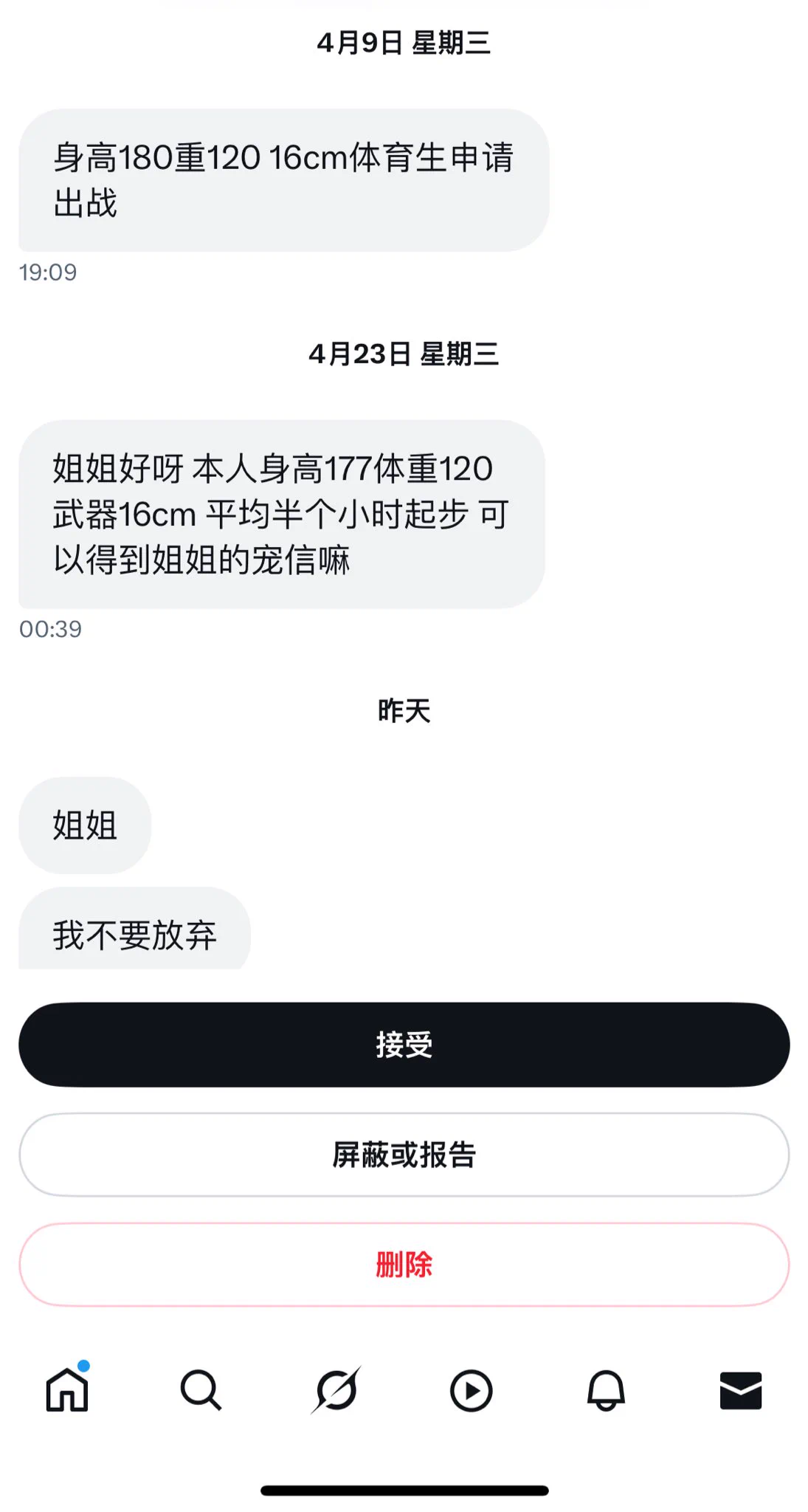 没看私信 人都长缩水了😌 https://t.co/1kR2yGTT0D