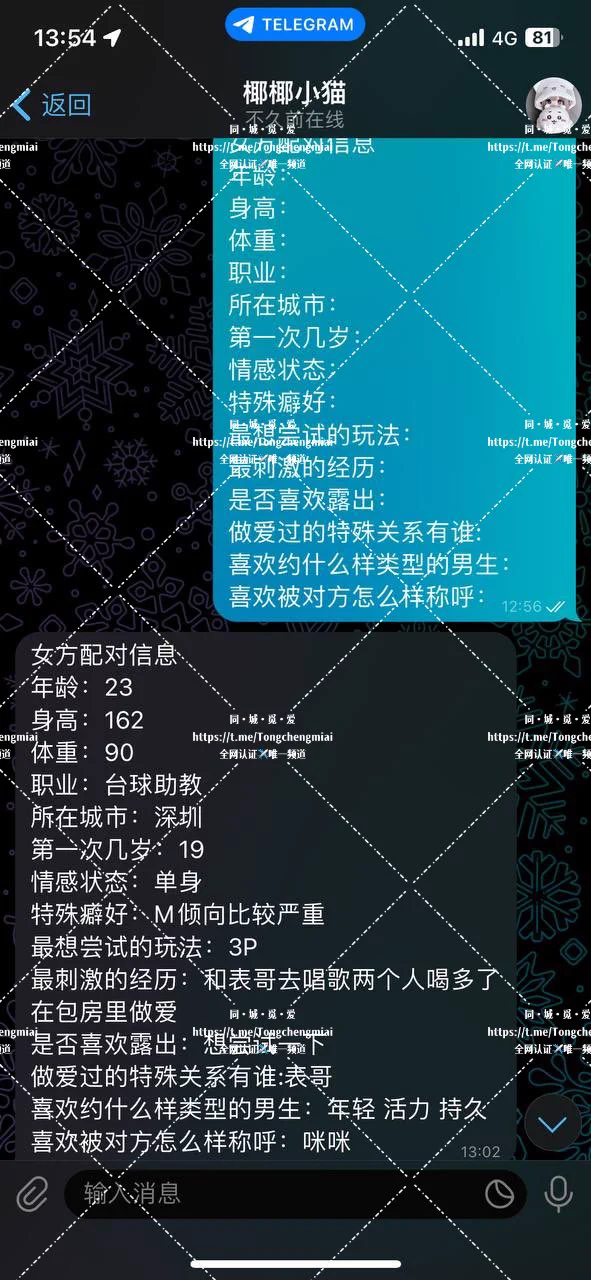#新认证🔥🔥深圳台球助教小姐姐😋狂野反差M 放浪寻刺激 想要👥爆美身材榨精机😍太久没有了渴望被滋润一下～同城小哥哥们抓紧 不卡颜👀可冲喜欢的赶紧联系客服牵桥搭线主页置顶链接进✈️群联系客服💁寻找身边的专属性福～ https://t.co/hVVo6fTCLS