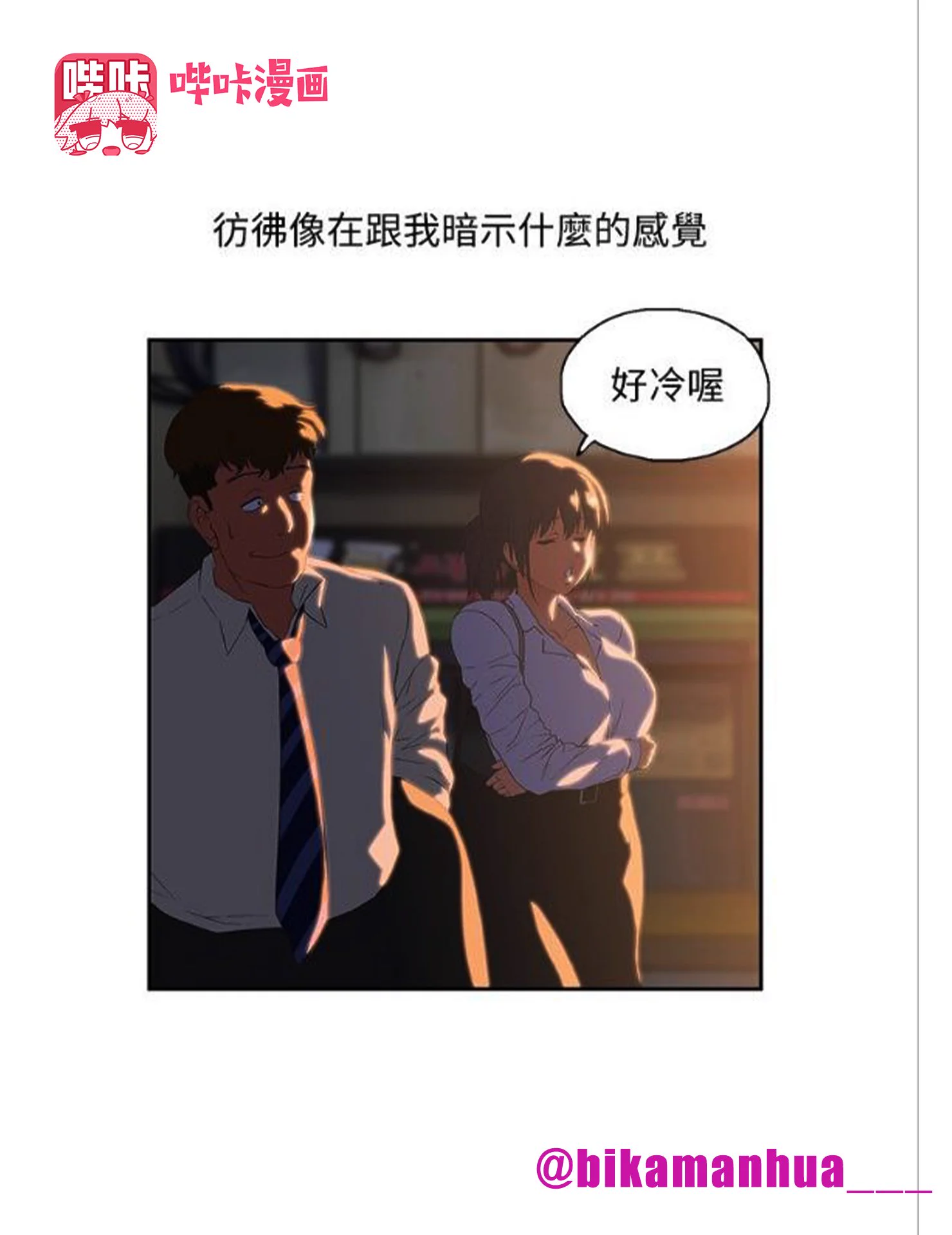 #动漫 #韩漫 #日漫 #里番 #h漫 #黄漫 #二次元
朋友上班都偷吃，我怎么上班第一天就面临被炒的危机？为什么我没有办公室桃花运.....😉

完整版下载搜索:《女上男下》
免费会员兑换码: 55JUYSF8
官方下载链接👉https://t.co/9ZJ7ziiH5r https://t.co/YVBWx3LN9M