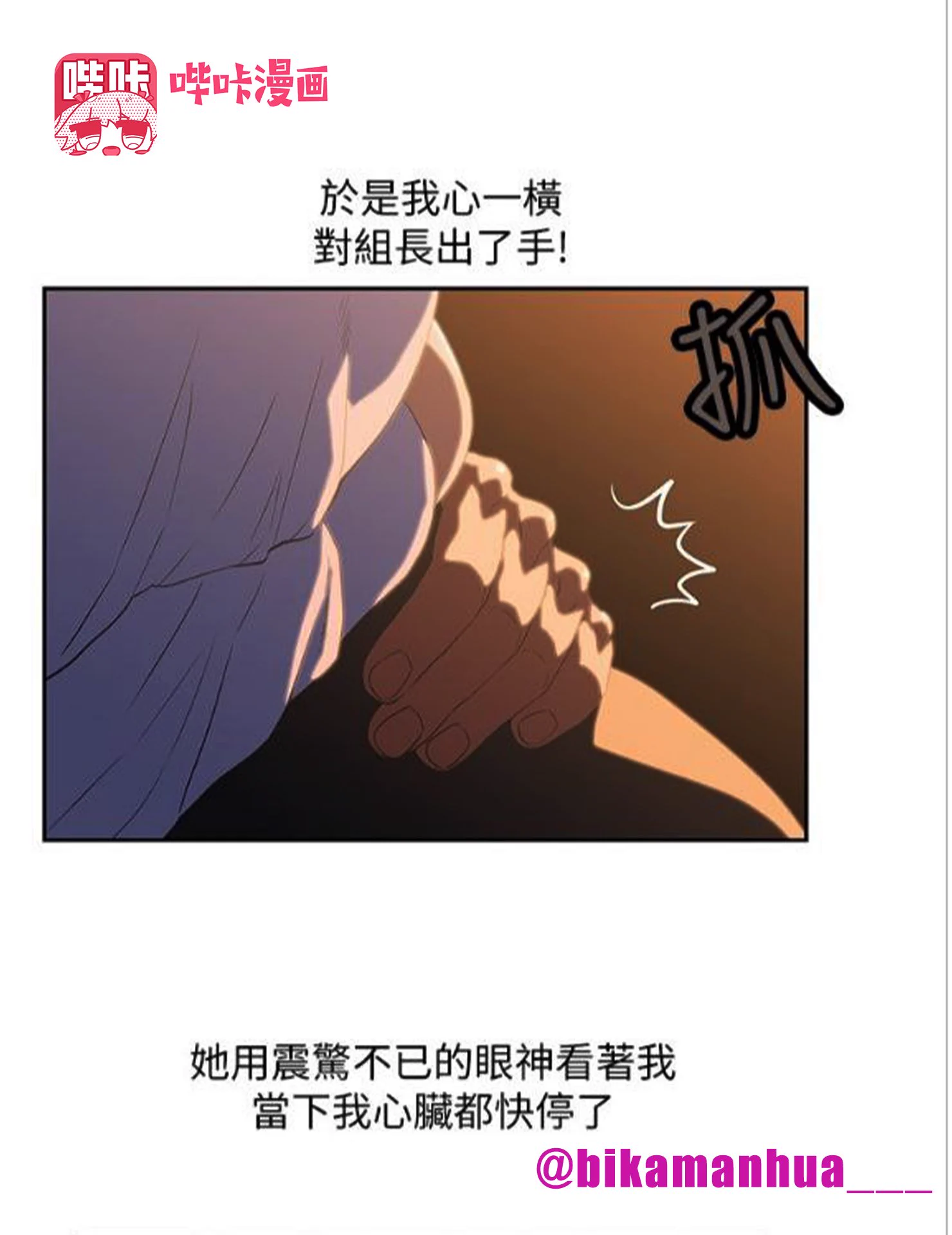 #动漫 #韩漫 #日漫 #里番 #h漫 #黄漫 #二次元
朋友上班都偷吃，我怎么上班第一天就面临被炒的危机？为什么我没有办公室桃花运.....😉

完整版下载搜索:《女上男下》
免费会员兑换码: 55JUYSF8
官方下载链接👉https://t.co/9ZJ7ziiH5r https://t.co/YVBWx3LN9M