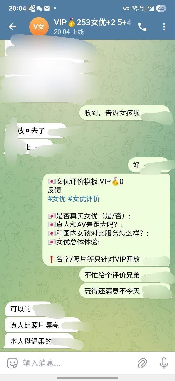 🇯🇵女优评价模板 VIP🥇253
反馈
#女优 女优评价

🇯🇵是否真实女优（是/否）:是
🇯🇵真人和AV差距大吗？:真人比照片漂亮
🇯🇵和国内女孩对比服务怎么样？:
🇯🇵女优总体体验:本人挺温柔的

❗名字/照片等只针对VIP开放

大号👉🏻白鹤🥇私人订制@bh8881bot https://t.co/xuiGGaNFDs