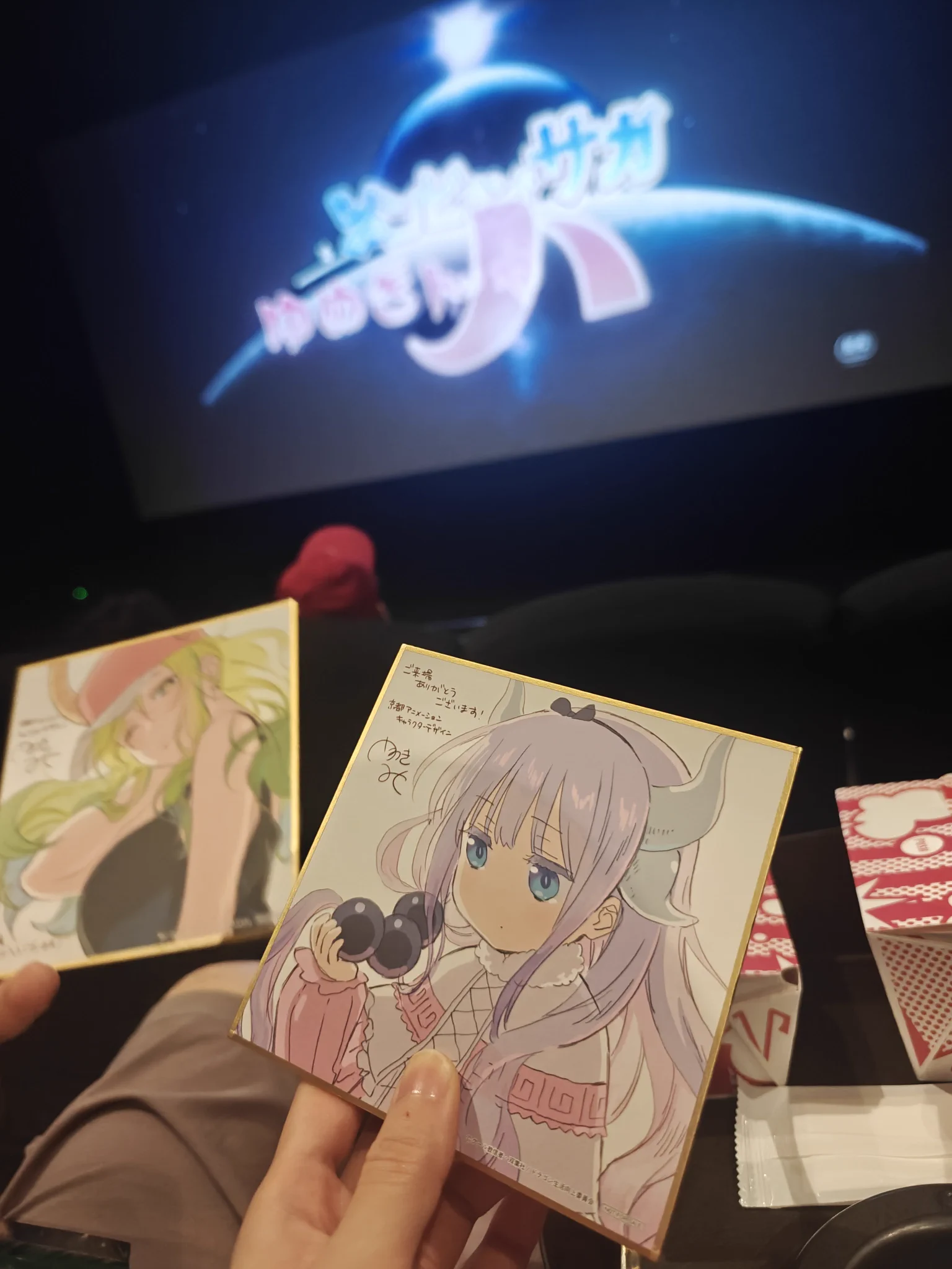 昨日、メイドラゴンを見に行きました https://t.co/nT1P0760JP