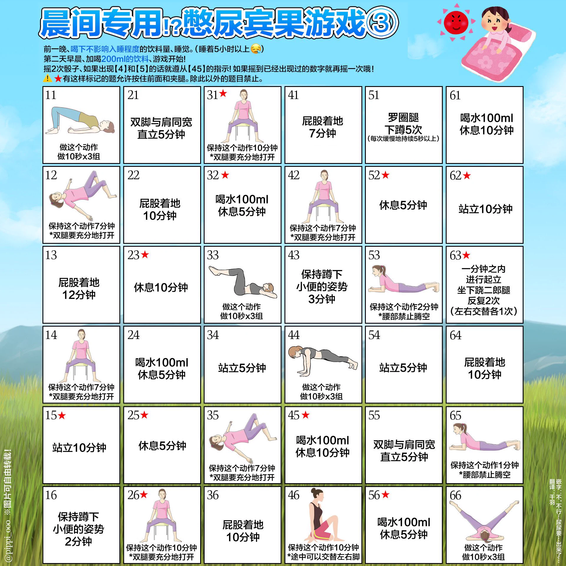 宾果憋尿游戏3
主页可进群 https://t.co/VeGdAvJzz3