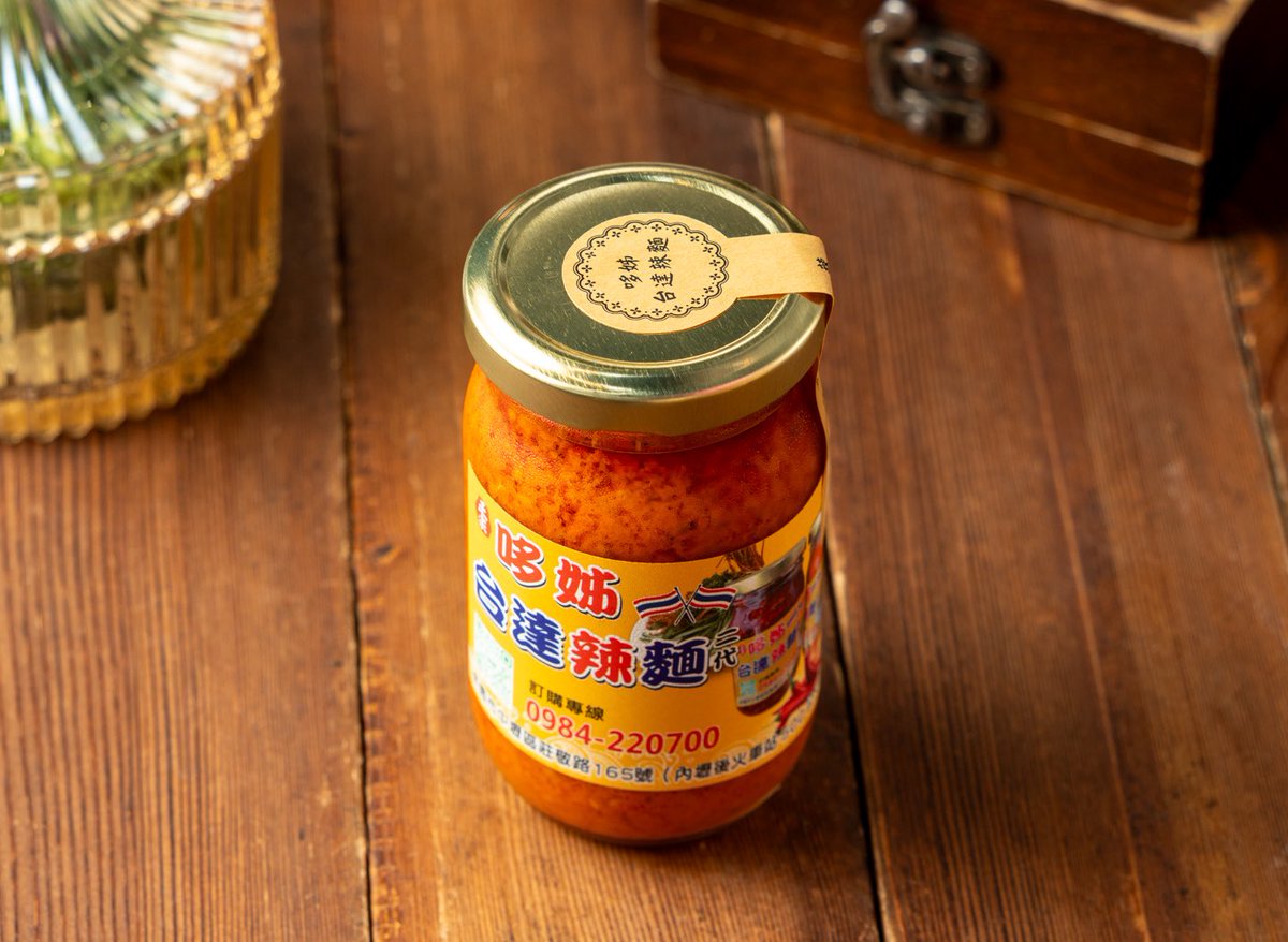 台達辣麵 🔥🔥🔥
超級辣
來吃吃看吧！ https://t.co/m71ZJ805uN