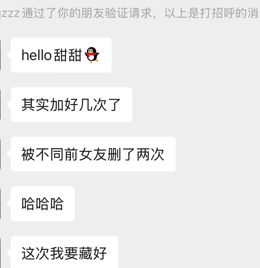 有女朋友加我的请把我藏好哈哈哈哈哈哈 https://t.co/IgKYehhcnA
