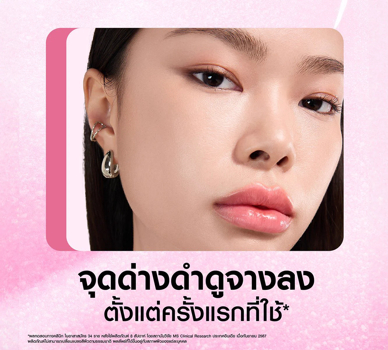 🩷 ตามหาหัตถการพีลลิ่งที่ทำได้เองที่บ้าน..?

NEW! L’Oréal Paris Glycolic-Bright Exfoliant Peel พีลลิ่งมาส์กชมพู ผลัดเซลล์ผิวเสมือนผู้เชี่ยวชาญ!

รายละเอียดเพิ่มเติม https://t.co/MAJtPT67Ex
ชอปเลย https://t.co/Y6598Z2I03 https://t.co/a1YesDpjA3