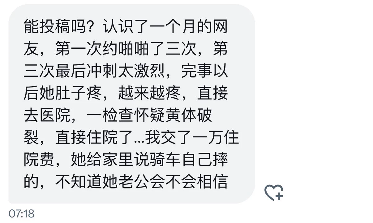 全部东西在“老公”这两个字出现后破裂了 https://t.co/AcP8HvBJdh