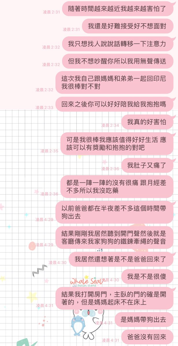 因為男人還沒讀所以先給你們讀
等等就要前往機場了
根本睡不著 https://t.co/VnN6nBm198