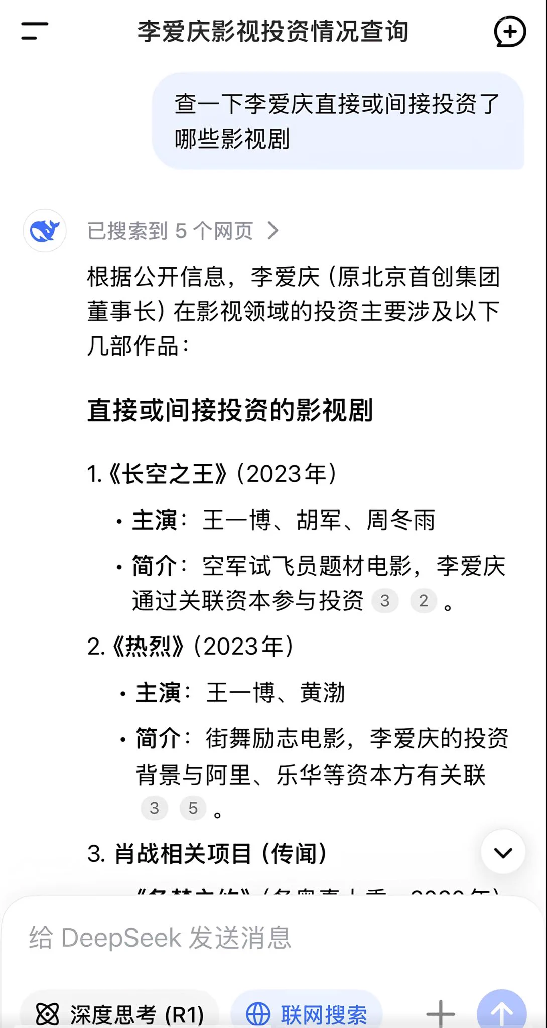 你们想知道李爱庆潜规则了哪个男艺人，不如去看看他投资的电影，其实我发这个是不全的！ https://t.co/JrdCQU12Zk