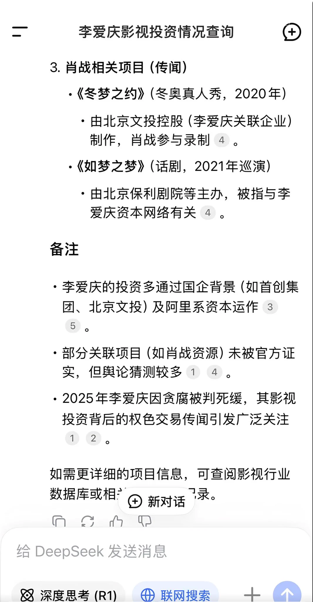你们想知道李爱庆潜规则了哪个男艺人，不如去看看他投资的电影，其实我发这个是不全的！ https://t.co/JrdCQU12Zk