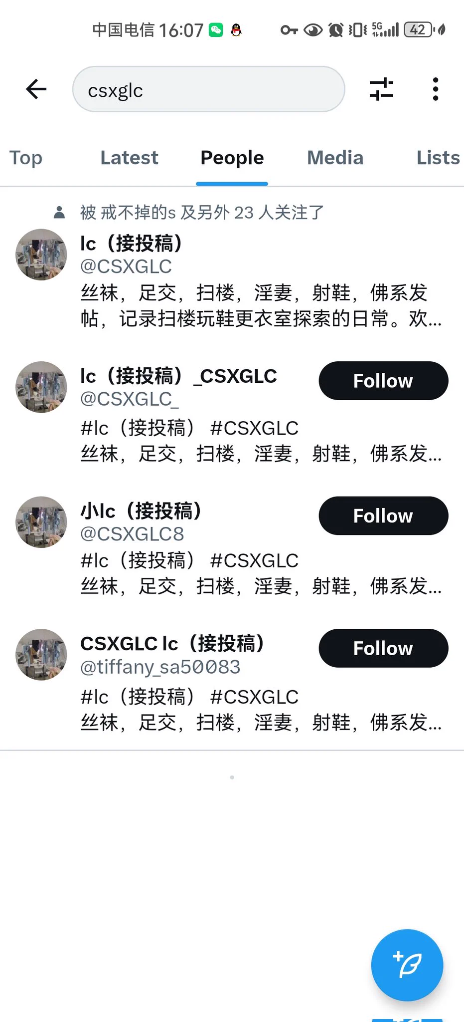 承蒙看得起，还有这么多山寨我的账号😓，我真是谢谢啊 https://t.co/z4Q6JSHDKP