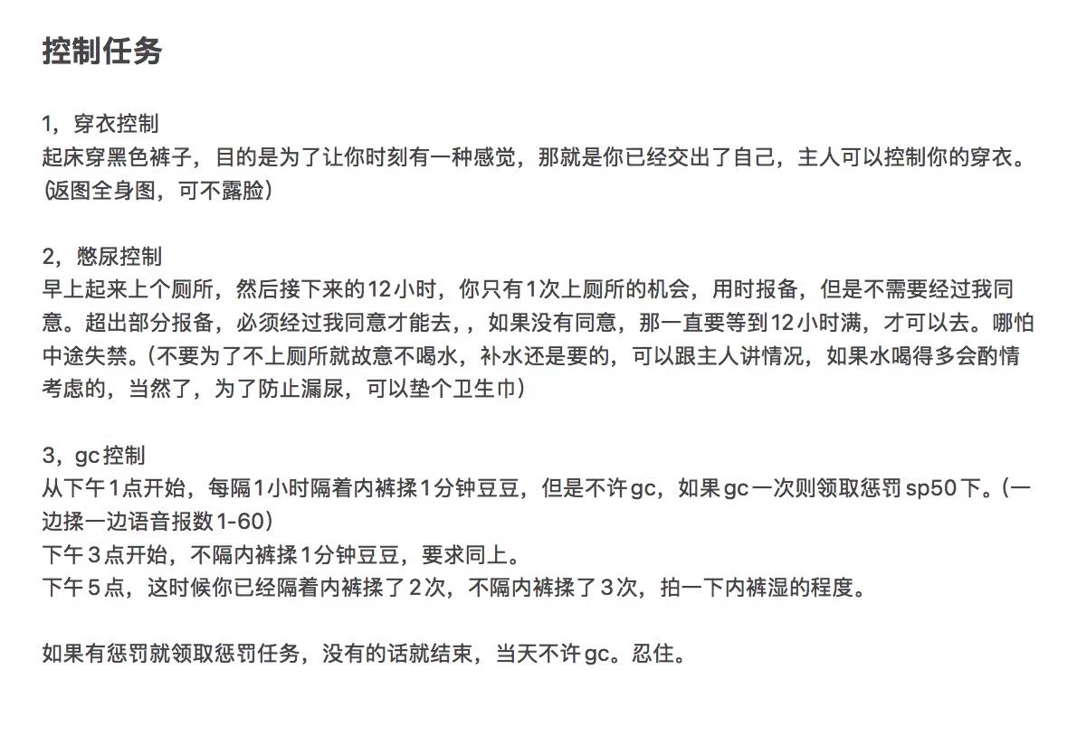 憋控制，gc控制
主页进群 https://t.co/Txk5kez5Ph