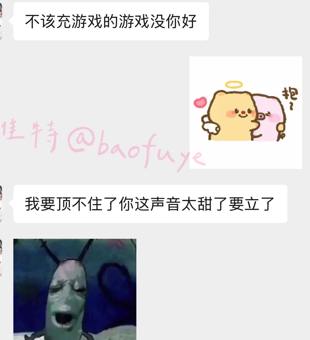 游戏没我好？懂了吗？ https://t.co/uqFiWRC2xc
