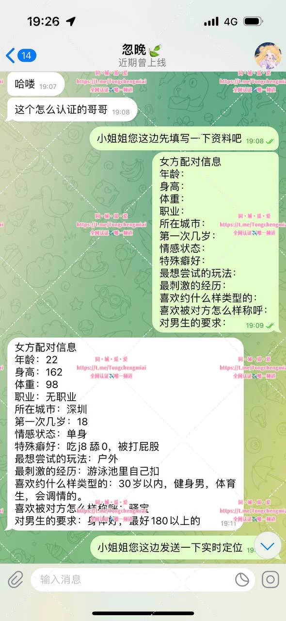 #新认证🔥🔥🔥
深圳软萌小女友😍可爱出击～
反差在线 萌萌外表放浪心
喜欢👅j8👅蛋蛋 爱被打屁股m倾向
想尝试户外运动😉敏感会🐳
30岁以内的兄弟们有福了👏👏
小姐姐喜欢会调情的健身猛男
符合要求的兄弟们抓紧冲
主页置顶链接进✈️群
联系客服💁寻找身边的专属性福～ https://t.co/ngBx7GH9PC