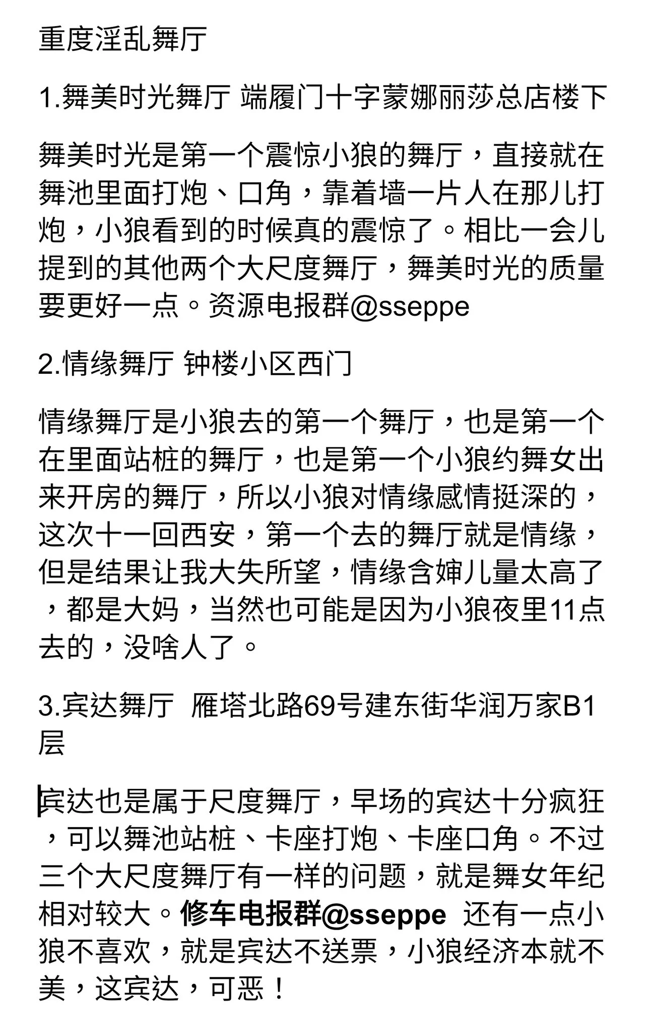 六十多岁还在做舞女,毫无底线的大尺度是她们的卖点,昏暗的灯光下难以分辨她们的真实年龄。
西安几个重度淫乱舞厅介绍。 https://t.co/GGfMKEdQxj