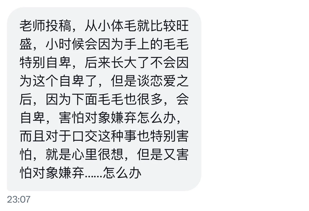 不用担心，难道他没长毛吗？ https://t.co/AkOl0PIubf