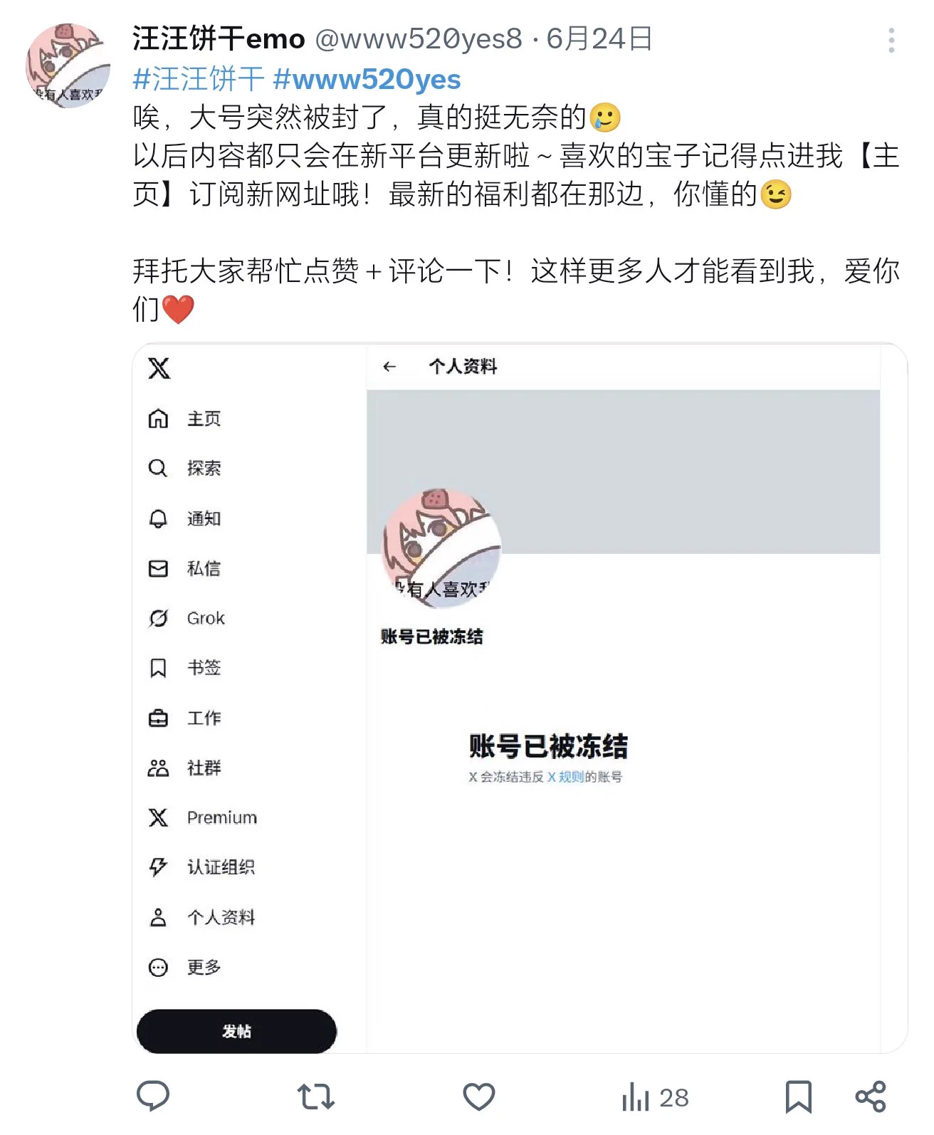 半夜突发奇想搜搜自己居然有克隆人。。。麻烦大家点点举办@www520yes8 https://t.co/BHf1v4mBhO