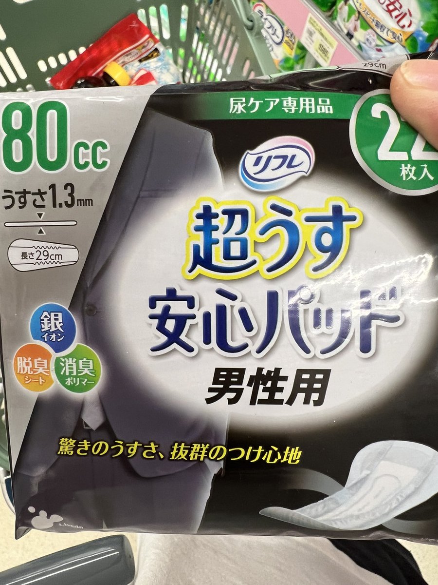 小毛蛋买的男用卫生巾，好方便啊，这样就不会因为带锁导致漏尿了！ https://t.co/CfNbcOZq0P