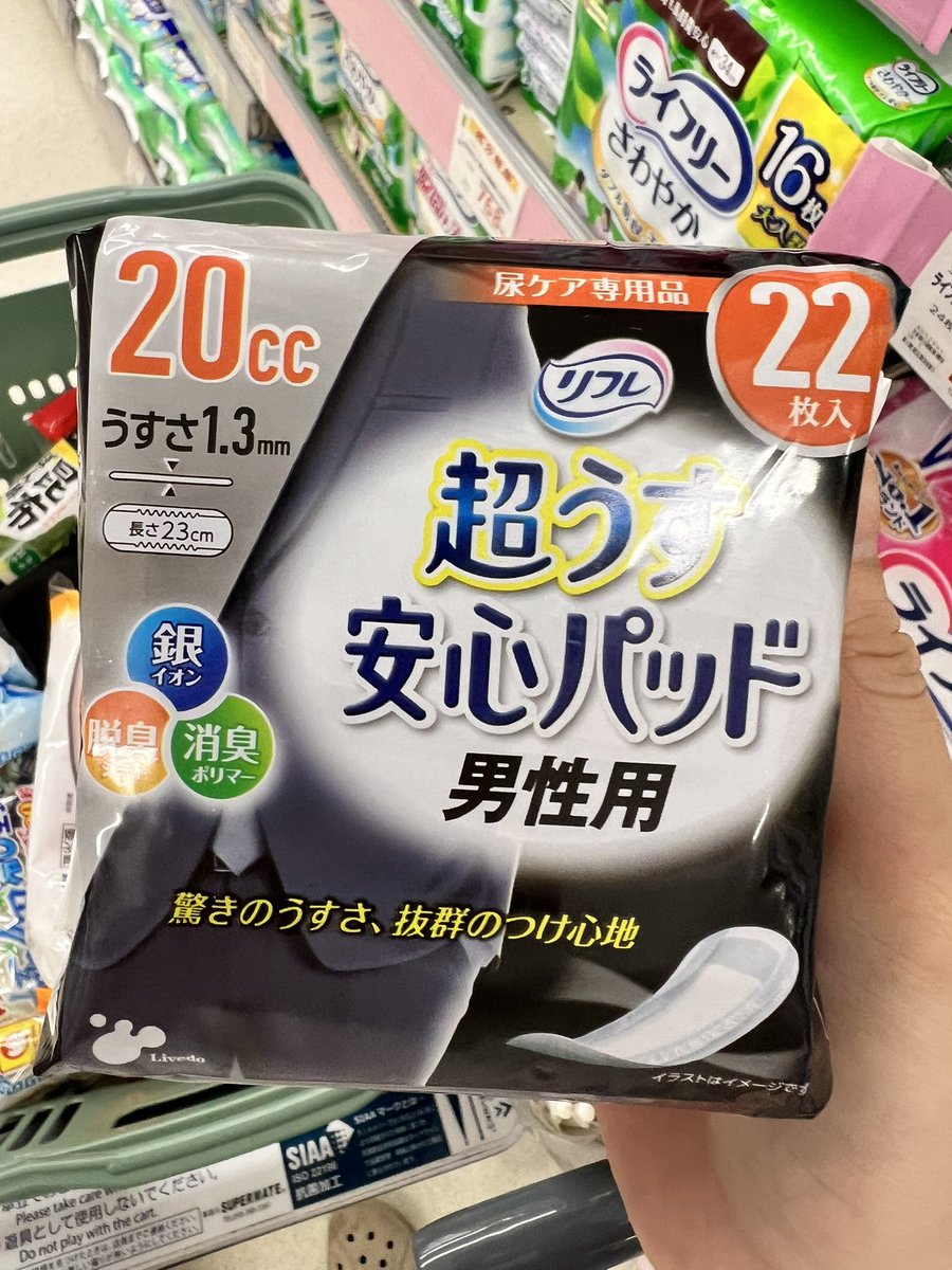 小毛蛋买的男用卫生巾，好方便啊，这样就不会因为带锁导致漏尿了！ https://t.co/CfNbcOZq0P
